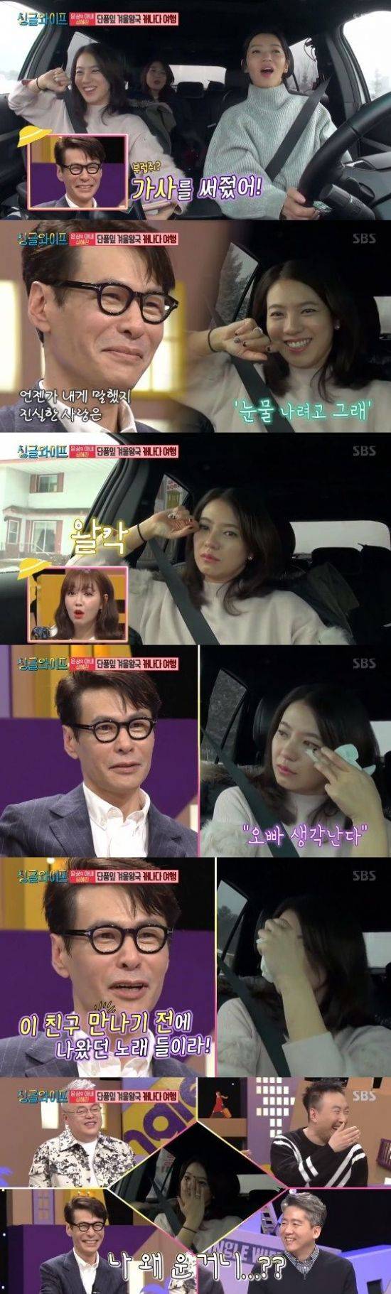 윤상 심혜진. /사진=싱글와이프2 방송캡처