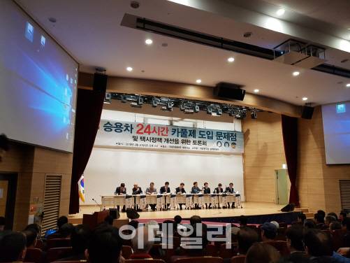 30일 국회의원회관 대회의실에서 자유한국당 정책위원회 주최로 열린 ‘승용차 24시간 카풀제 도입 문제점’ 토론회에서 패널들이 발언을 준비하고 있다.