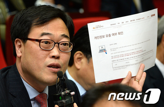 금융감독원장에 임명된 김기식 전 더불어민주당 의원