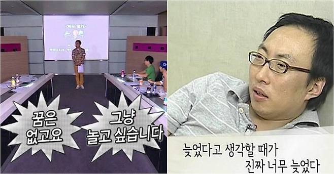 박명수. [사진 MBC '무한도전']