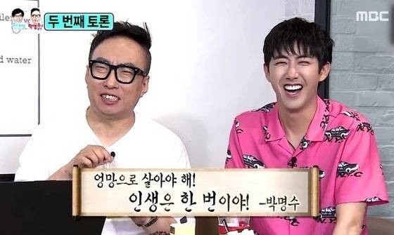 [사진 MBC '무한도전']