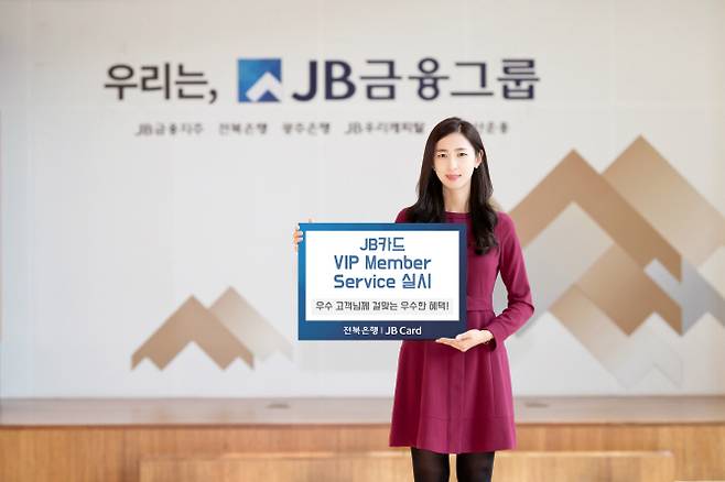 (사진=JB금융그룹)