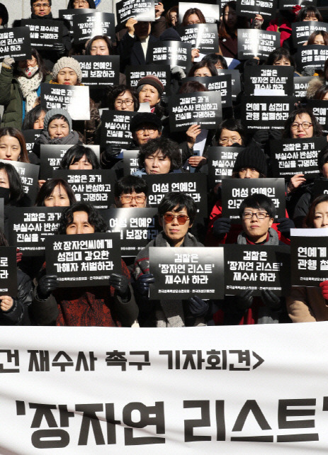 한국여성단체연합과 전국성폭력상담소 협의회가 지난 1월 23일 서울 동작구 서울여성프라자 앞에서 지난 2009년 성상납 명단을 남긴 채 스스로 목숨을 끊은 고(故) 장자연씨(사망당시 30세)에 대한 사건 재수사를 촉구하는 기자회견을 열고 있다. (사진=연합뉴스)