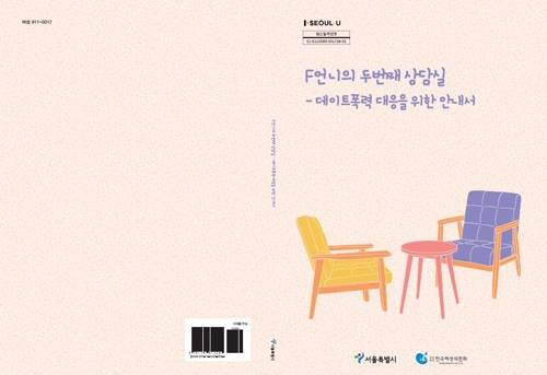 [서울시 제공=연합뉴스]