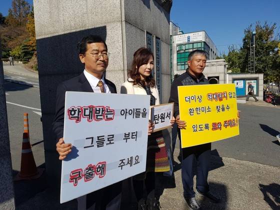 공지영(가운데) 작가가 지난해 10월 30일 전주지법 앞에서 전북 지역 시민·사회단체들과 연 기자회견에서 봉침 시술과 아동학대 의혹이 있는 A목사에 대해 엄벌을 촉구하고 있다. 전주=김준희 기자