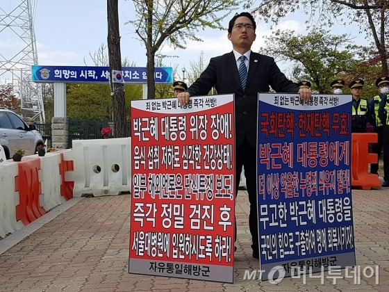 보수단체 자유통일해방군 상임대표로 활동하던 시절 최대집 대한의협 차기 회장/사진=최대집 차기 회장 페이스북
