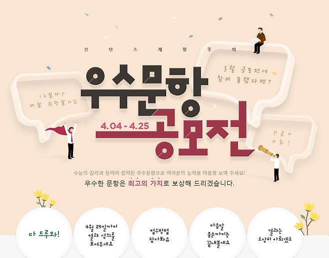 /사진=이투스교육