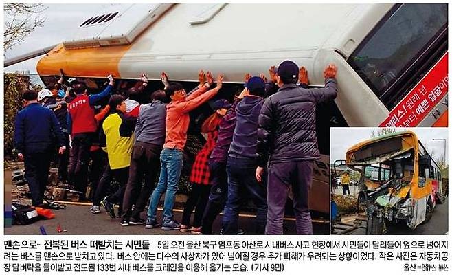 4월6일자 세계일보 1면 사진 캡처.