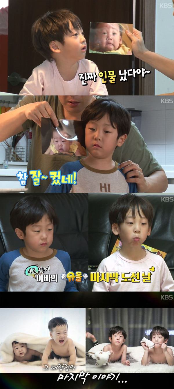 슈퍼맨이 돌아왔다 이휘재 이서언 이서준