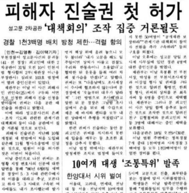 <한겨레> 1988년 6월 1일 치.
