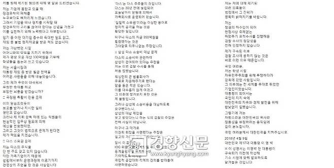 이명박 전 대통령 페이스북 화면 갈무리