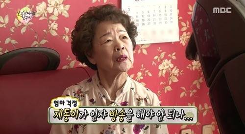 김제동 굿모닝FM(사진=무한도전)