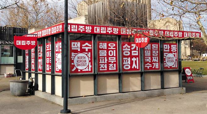 존 루빈과 돈 웰레스키, 대립 주방, 2010년부터, 피츠버그 셴리 플라자.