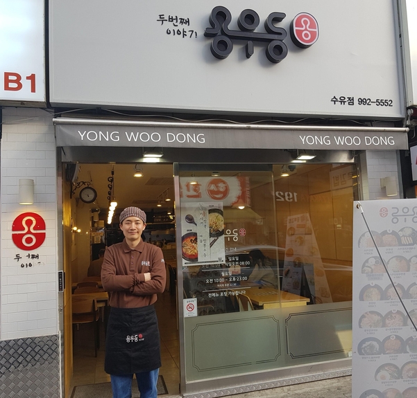 용우동 서울 수유점 이병욱 사장은 직원 친화적 경영으로 성공 스토리를 써가고 있다. /한국창업전략연구소 제공
