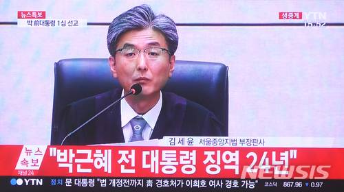 【서울=뉴시스】김선웅 기자 = 박근혜 전 대통령이 1심에서 징역 24년과 벌금 180억원을 선고 받은 지난 6일 오후 서울 중구 서울도서관에서 바라본 전광판에 박근혜 전 대통령에 대한 1심 선고 공판이 생중계 되고 있다. 2018.04.06. mangusta@newsis.com