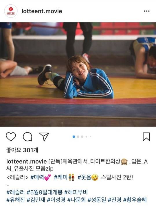 롯데엔터테인먼트 무비 인스타그램 담당자가 이성경 주연 영화 [레슬러]를 홍보하다 부적절한 문구를 사용해 논란을 빚고 사과했다.  ⓒ롯데엔터 인스타그램