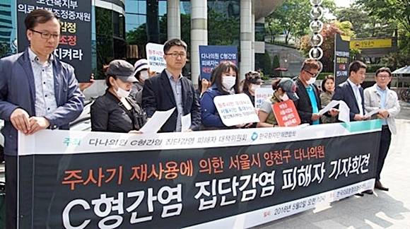 주사기 재사용에 의한 C형간염 집단감염 사건 피해자들이 재발방지를 촉구하는 기자회견을 개최한 바 있다. 하지만 유사 사건은 계속 발생하는 상황이다.사진=환자단체연합회