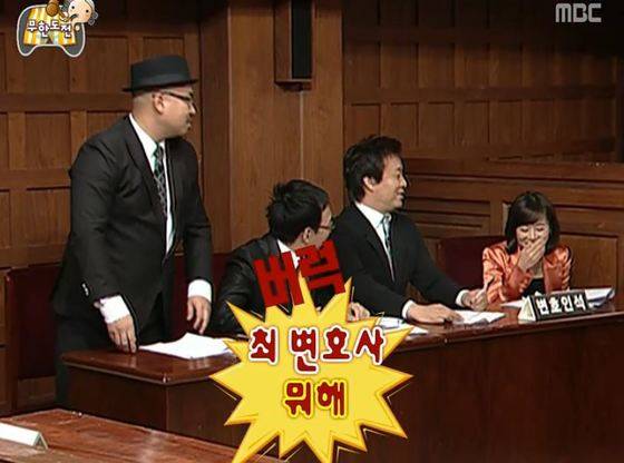 [사진 MBC '무한도전']