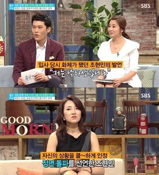 [사진 SBS]