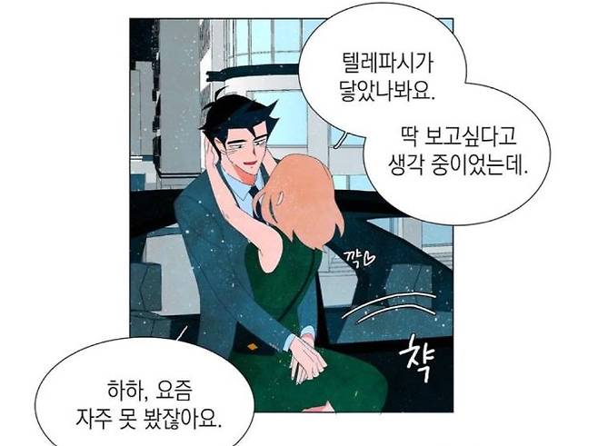 웹툰의 서브 캐릭터인 준혁과 수정. (그림=레진엔터테인먼트)