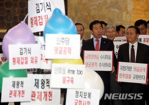 【서울=뉴시스】박영태 기자 = 16일 오후 서울 영등포구 여의도 국회에서 진행된 자유한국당 의원총회에 앞서 로텐더홀에서 김성태 원내대표 등 의원들이 ‘문재인 정권 헌정농단 규탄 퍼포먼스’를 하고 있다. 2018.04.16.since1999@newsis.com