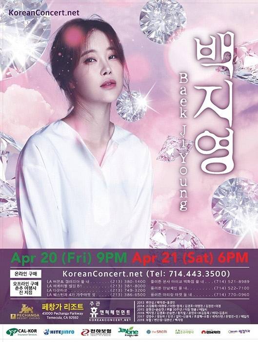백지영 미국 단독 콘서트 포스터. 사진제공 뮤직웍스
