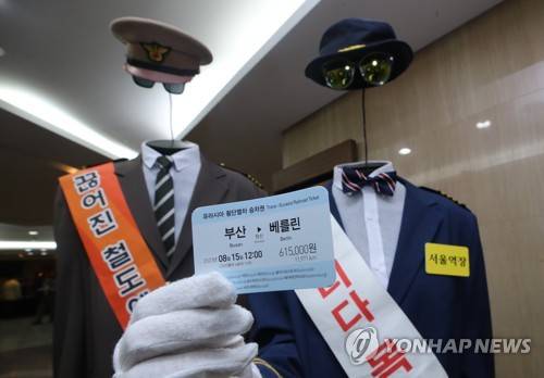 '동해북부선 연결하면 베를린까지 갑니다' (서울=연합뉴스) 김주성 기자 = 17일 오후 서울 중구 프레스센터에서 열린 '70년 침묵을 깨는 침목' 동해북부선 연결 추진위원회 발족식에서 서울역과 베를린역장 복장을 한 행사 참가자가 부산과 베를린을 잇는 유라시아 횡단열차 승차권 모형을 들어 보이며 동해북부선 연결 의지를 표현하고 있다. 2018.4.17       utzza@yna.co.kr