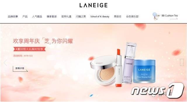 중국 A업체의 라네즈 짝퉁홈페이지. 라네즈 공식홈페이지 디자인을 베낀후 '라네즈 공식홈페이지'라고 거짓으로 소개했다. 해당 사이트는 아모레퍼시픽이 상표권 소송을 제기한 직후 폐쇄됐다.© News1© News1