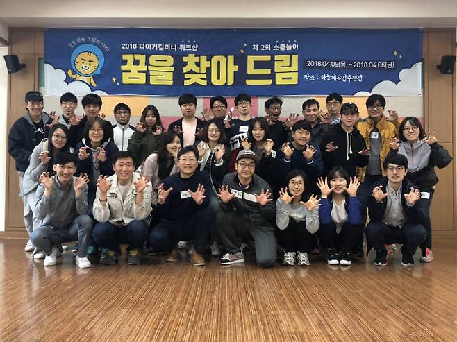 타이거컴퍼니는 업무 소통협업 플랫폼 `티그리스'로 기업의 조직 업무 문화에 신선한 변화의 바람을 일으키고 있다. 김범진 타이거컴퍼니 대표(왼쪽 세 번째)와 임직원들이 최근 워크숍을 열고 기념촬영했다.