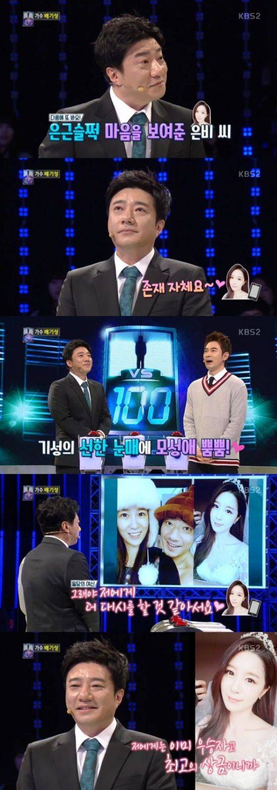 '1대100' 배기성 / 사진=KBS2 방송화면 캡처