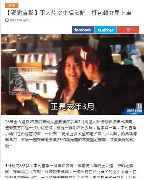 사진=넥스트 매거진 캡처