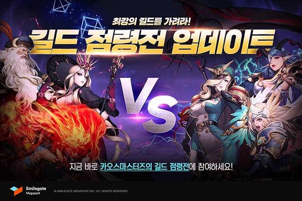 카오스마스터즈