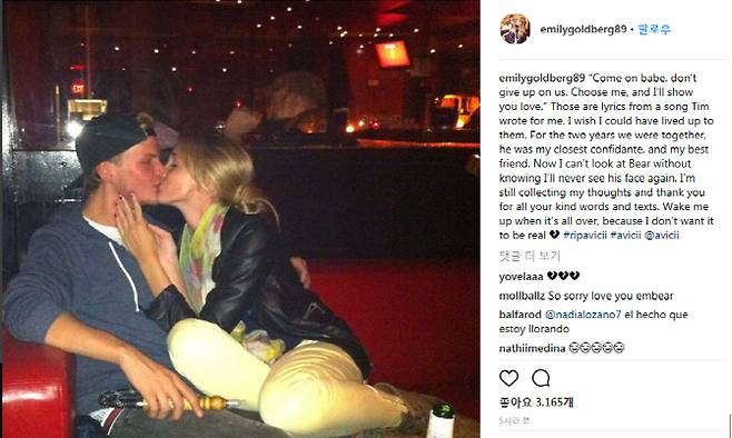 아비치의 전 여친 에밀리 골드버그의 인스타그램.
