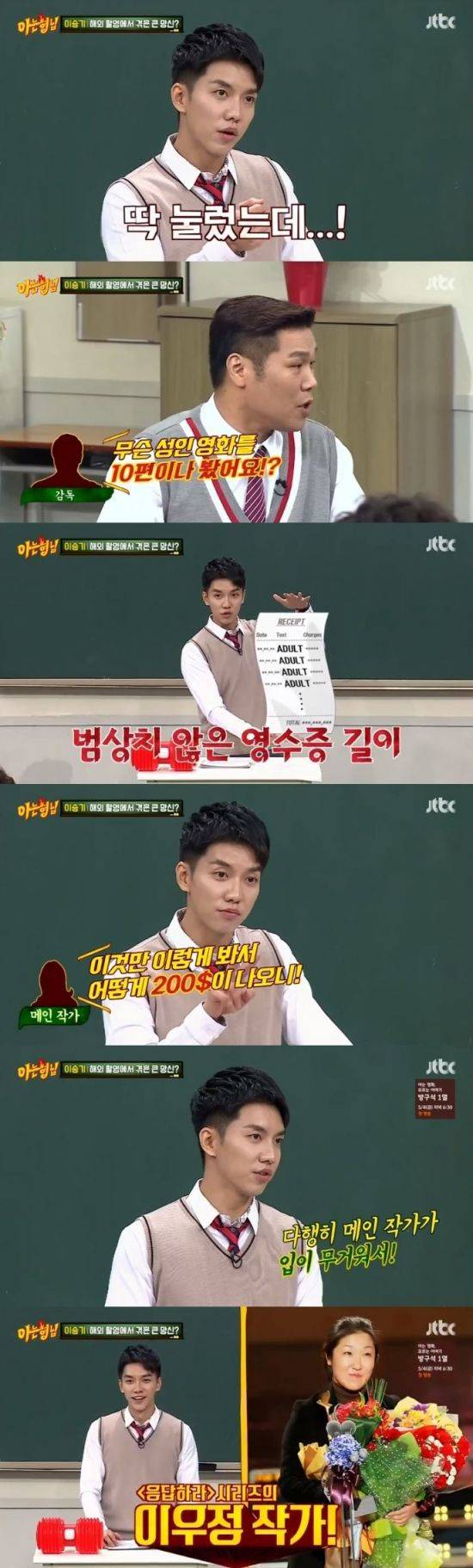 '아는형님' 이승기 / 사진=JTBC 방송 화면 캡처