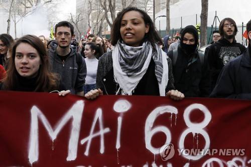50년 뒤 프랑스 학생시위에 등장한 '68년 5월' 현수막 [EPA=연합뉴스]