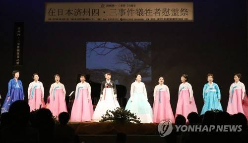 일본 오사카 제주4·3 희생자 위령제 (오사카=연합뉴스) 김호천 기자 = 22일 오후 일본 오사카시립히가시나리구민센터에서 제주도 4·3 사건 희생자 위령제가 열리고 있다. 2018.4.22