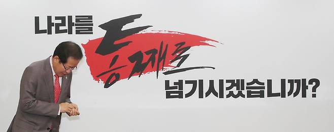 홍준표 자유한국당 대표가 25일 오전 서울 여의도 당사에서 열린 지방선거 슬로건 및 로고송 발표 행사에서 ''나라를 통째로 넘기시겠습니까?''라는 슬로건을 공개하고 있다. 신소영 기자 viator@hani.co.kr