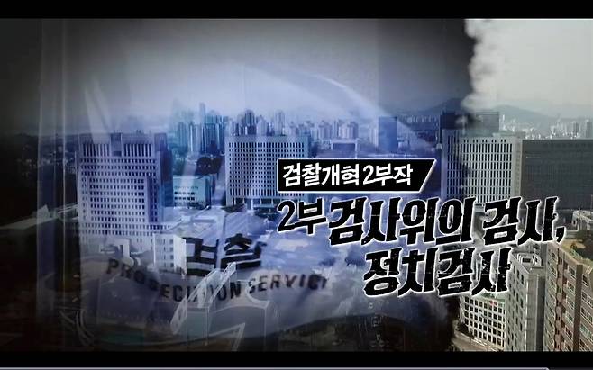 MBC < PD수첩 >의 한 장면 ⓒMBC