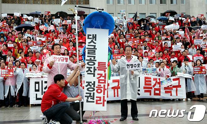 지난 22일 서울 여의도 국회 본관 앞에서 열린 민주당원 댓글공작 규탄 및 특검 촉구대회 모습. 뉴스1 © News1 박정호 기자