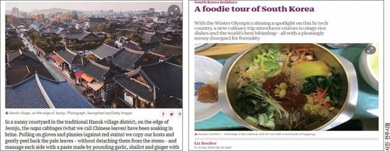 영국의 유력매체 [더 가디언]에 소개된 한옥마을과 전주비빔밥. / 사진:전주시청