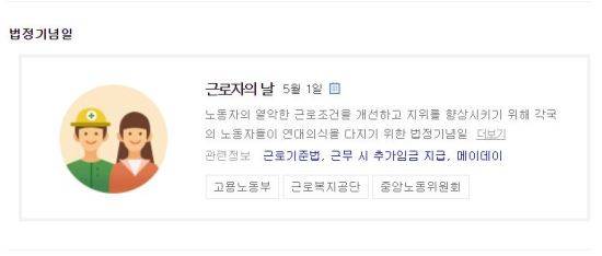 사진=포털 사이트 캡처