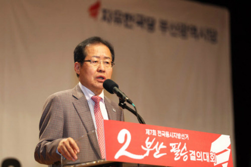 1일 부산필승 결의대회에 참가한 자유한국당 홍준표 대표가 인사말을 하고 있다. 이날 홍 대표는 자신에 대해 과태료 2000만원을 부과한 중앙선거관리위원회 조치에 대해 "중앙선관위가 아닌 민주당 선관위 같아 웃긴다"며 받아들일 수 없다고 했다. 부산=연합뉴스