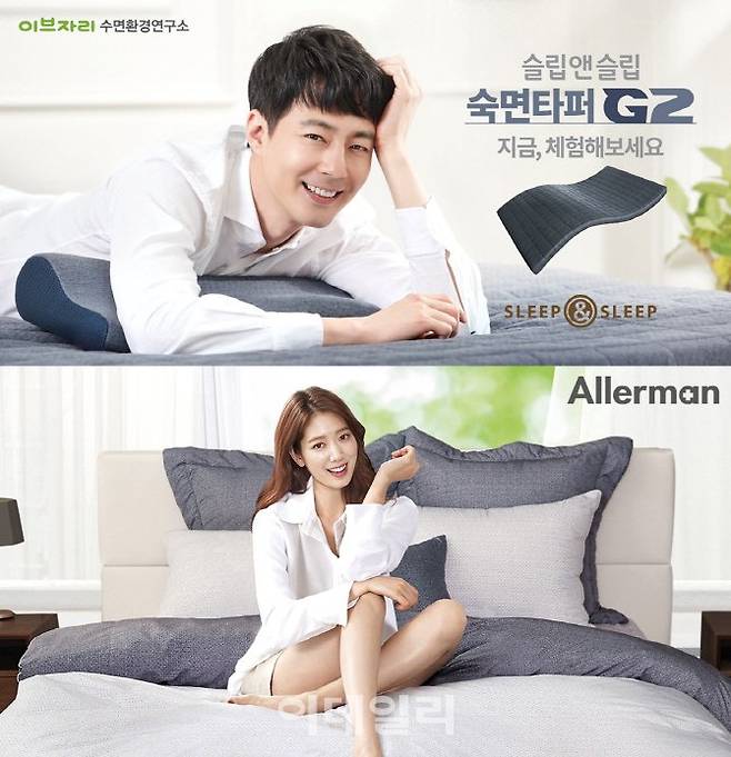 이브자리 광고모델 조인성(위)과 알레르망 광고모델인 박신혜. (자료=각 사)