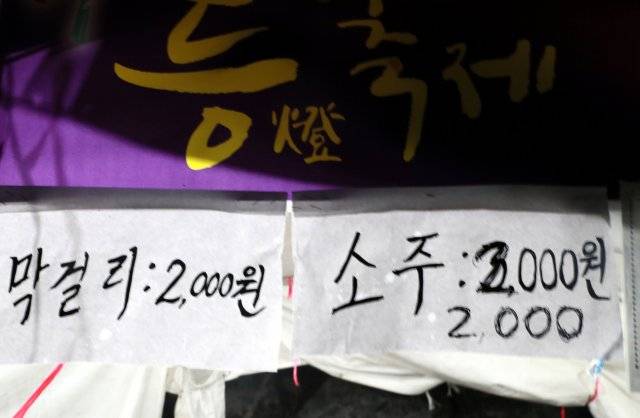 1일 오후 서울 노원구 중계동 당현천 일대에서 열리는 ‘노원 등축제’ 먹거리 부스 주변으로 술판이 벌이지고 있다.