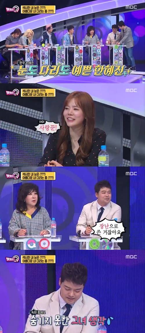 전현무 사진=MBC ‘뜻밖의 Q’ 방송캡처