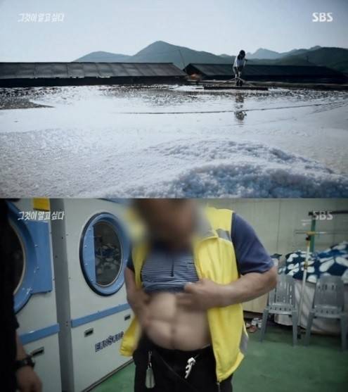 사진=SBS 방송캡처