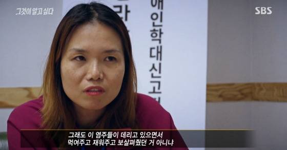 [사진 SBS 그것이 알고싶다]