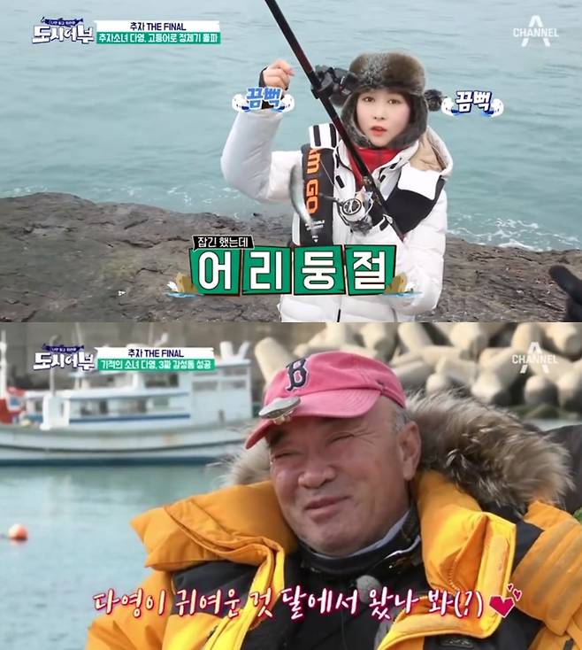 © News1 채널A 캡처