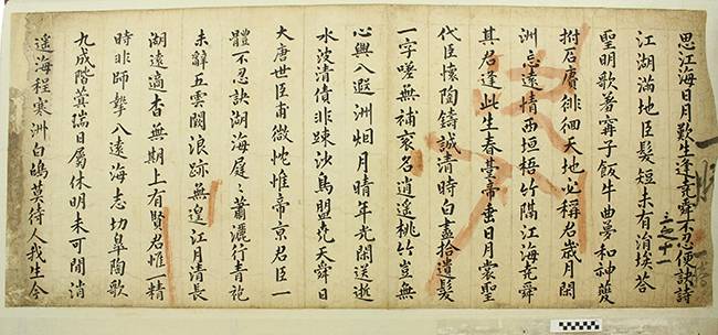 과거시험 답안지. 조선 중기 이후 과거시험에서 부정행위가 빈번했다. 함양박물관 소장.