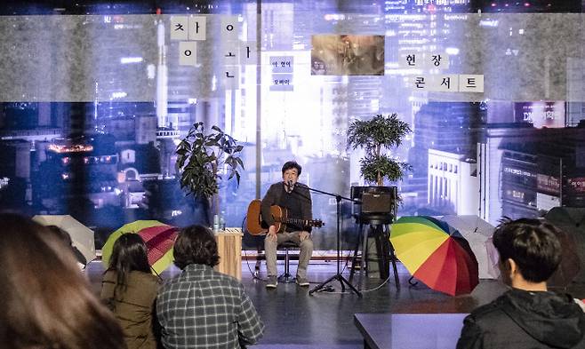 김창완 ‘밥 잘 사주는 예쁜 누나’ 현장 콘서트(사진=이파리엔터테이니움)